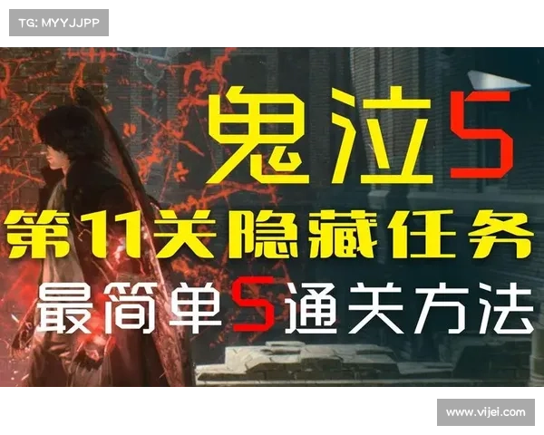 鬼泣5隐藏任务开启攻略