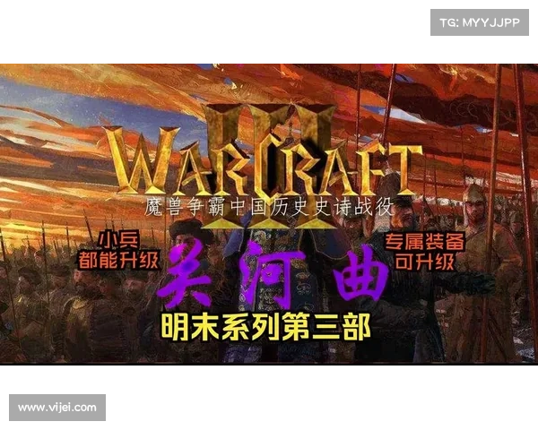 魔兽3战役：自由选择关卡攻略